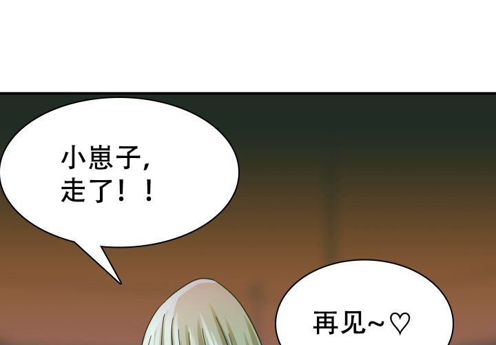 《青年房客》漫画最新章节第14话免费下拉式在线观看章节第【33】张图片