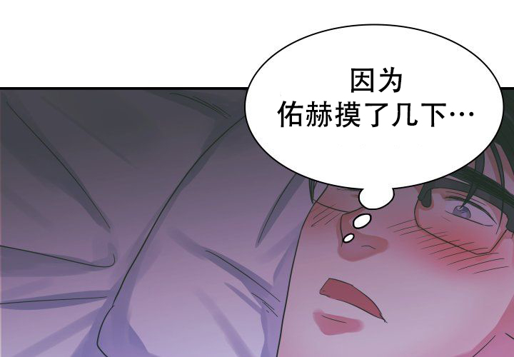 《青年房客》漫画最新章节第14话免费下拉式在线观看章节第【121】张图片