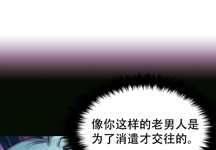 《青年房客》漫画最新章节第17话免费下拉式在线观看章节第【75】张图片