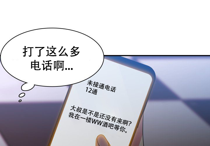 《青年房客》漫画最新章节第12话免费下拉式在线观看章节第【21】张图片