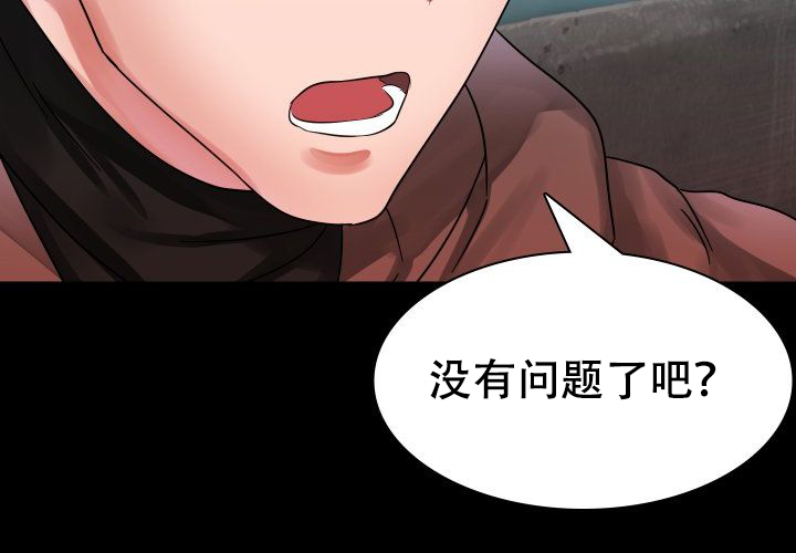 《青年房客》漫画最新章节第20话免费下拉式在线观看章节第【53】张图片