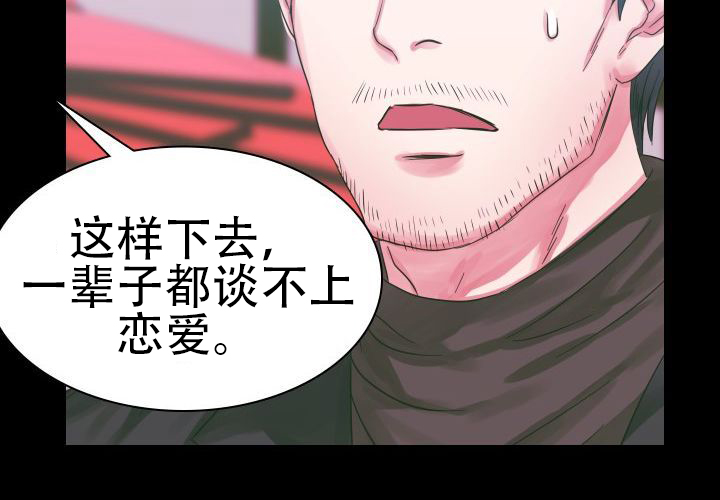 《青年房客》漫画最新章节第3话免费下拉式在线观看章节第【15】张图片