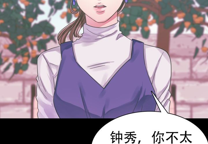 《青年房客》漫画最新章节第3话免费下拉式在线观看章节第【3】张图片