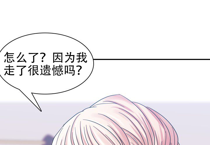 《青年房客》漫画最新章节第10话免费下拉式在线观看章节第【41】张图片