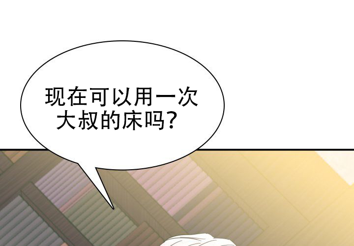 《青年房客》漫画最新章节第8话免费下拉式在线观看章节第【99】张图片