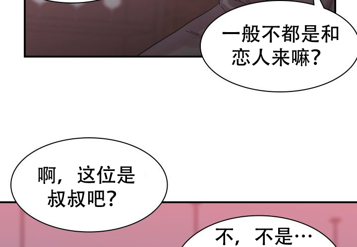 《青年房客》漫画最新章节第12话免费下拉式在线观看章节第【75】张图片