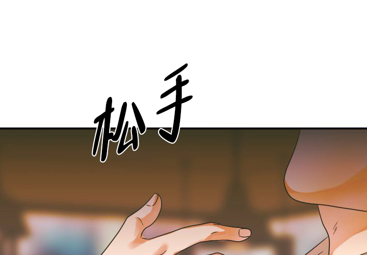 《青年房客》漫画最新章节第14话免费下拉式在线观看章节第【29】张图片