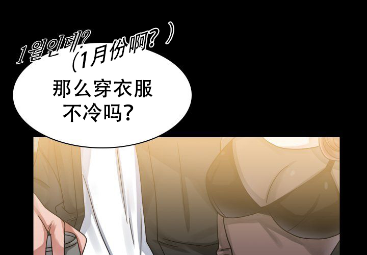 《青年房客》漫画最新章节第19话免费下拉式在线观看章节第【101】张图片