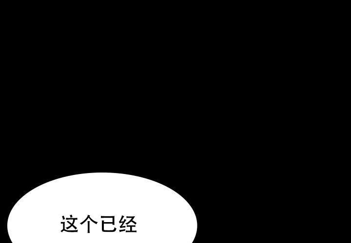 《青年房客》漫画最新章节第20话免费下拉式在线观看章节第【49】张图片