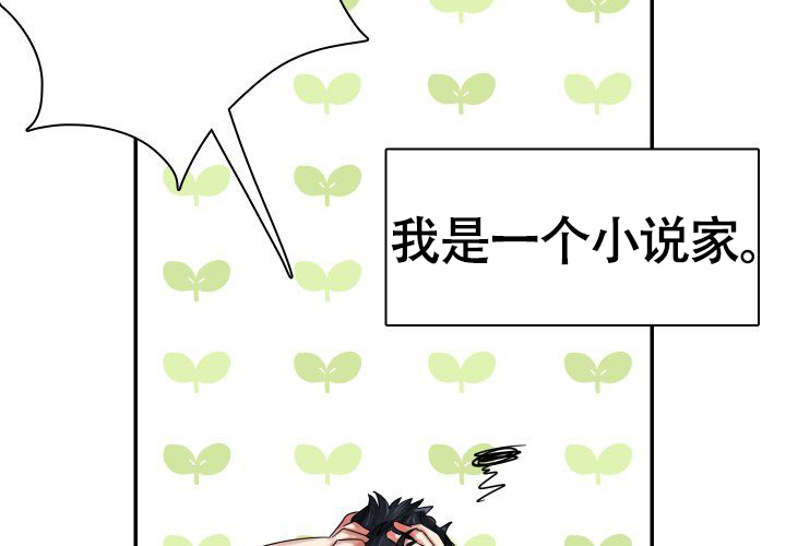 《青年房客》漫画最新章节第1话免费下拉式在线观看章节第【37】张图片