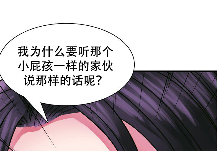 《青年房客》漫画最新章节第17话免费下拉式在线观看章节第【21】张图片