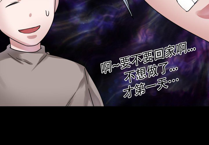 《青年房客》漫画最新章节第19话免费下拉式在线观看章节第【69】张图片