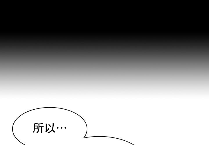 《青年房客》漫画最新章节第17话免费下拉式在线观看章节第【81】张图片