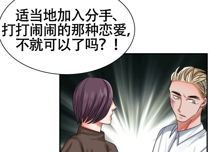 《青年房客》漫画最新章节第1话免费下拉式在线观看章节第【73】张图片