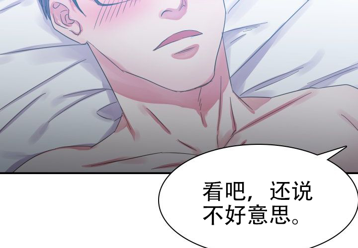 《青年房客》漫画最新章节第7话免费下拉式在线观看章节第【5】张图片