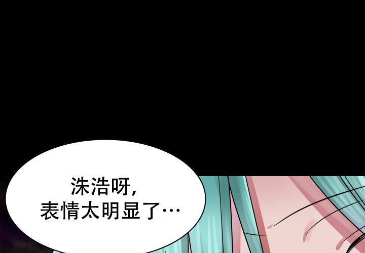 《青年房客》漫画最新章节第19话免费下拉式在线观看章节第【65】张图片