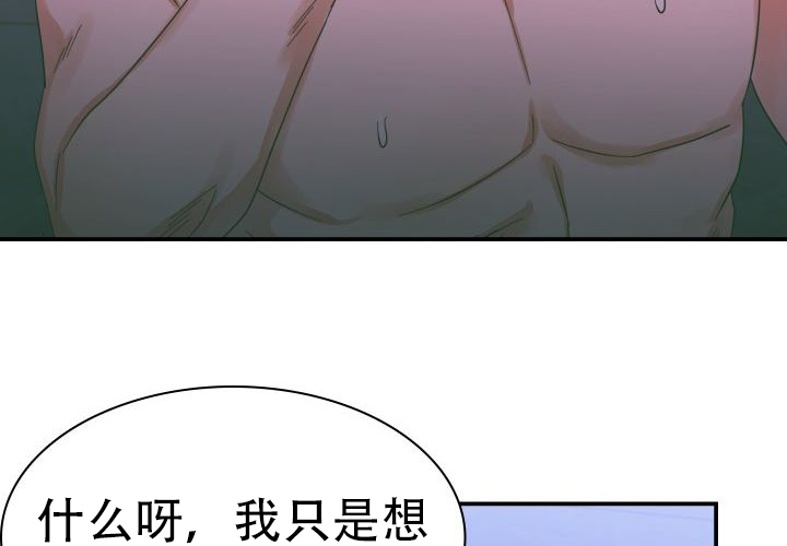 《青年房客》漫画最新章节第6话免费下拉式在线观看章节第【141】张图片