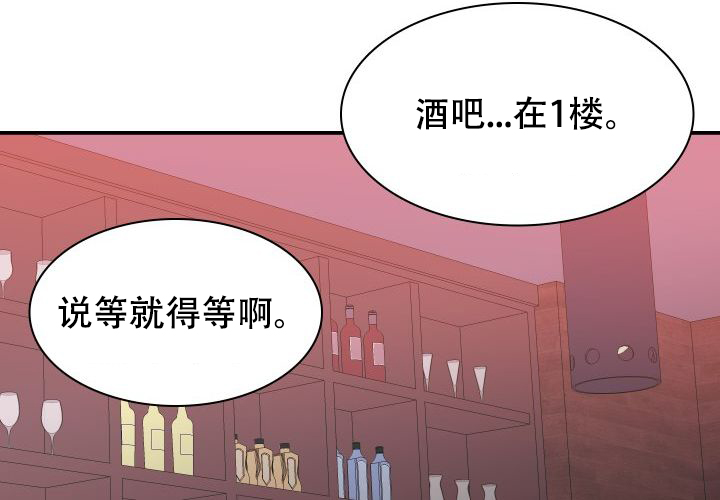 《青年房客》漫画最新章节第12话免费下拉式在线观看章节第【27】张图片