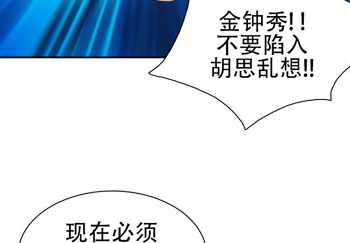 《青年房客》漫画最新章节第3话免费下拉式在线观看章节第【145】张图片