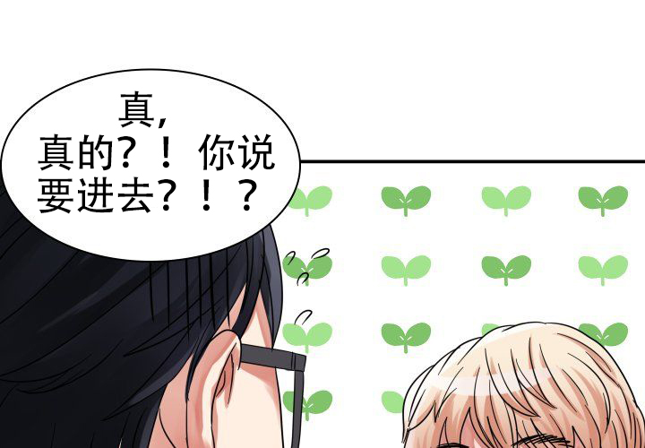 《青年房客》漫画最新章节第6话免费下拉式在线观看章节第【37】张图片