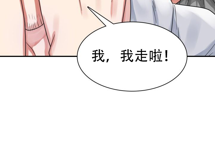 《青年房客》漫画最新章节第3话免费下拉式在线观看章节第【79】张图片