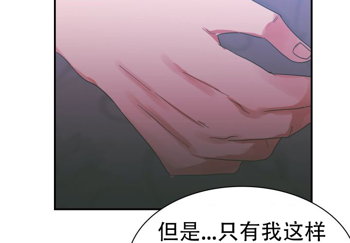 《青年房客》漫画最新章节第9话免费下拉式在线观看章节第【47】张图片