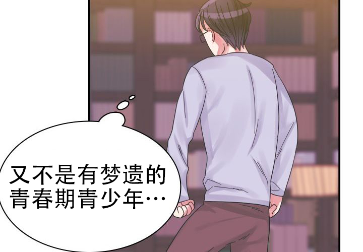 《青年房客》漫画最新章节第10话免费下拉式在线观看章节第【87】张图片