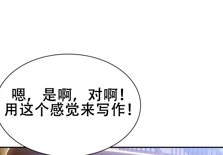 《青年房客》漫画最新章节第2话免费下拉式在线观看章节第【129】张图片