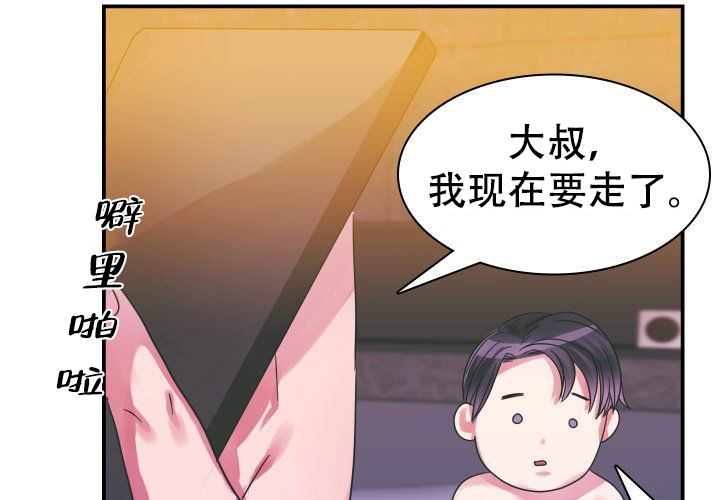 《青年房客》漫画最新章节第15话免费下拉式在线观看章节第【93】张图片