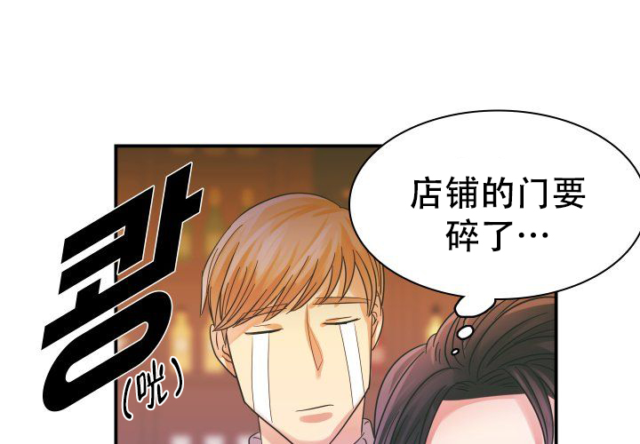 《青年房客》漫画最新章节第14话免费下拉式在线观看章节第【41】张图片