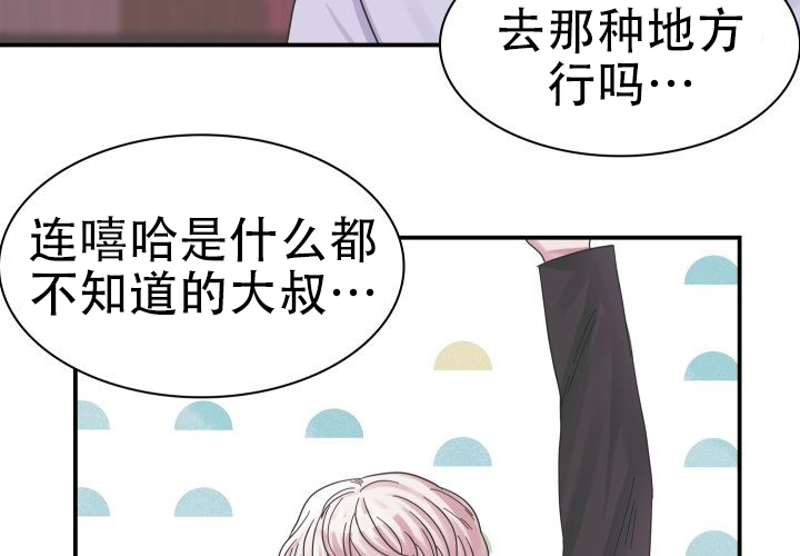 《青年房客》漫画最新章节第10话免费下拉式在线观看章节第【125】张图片