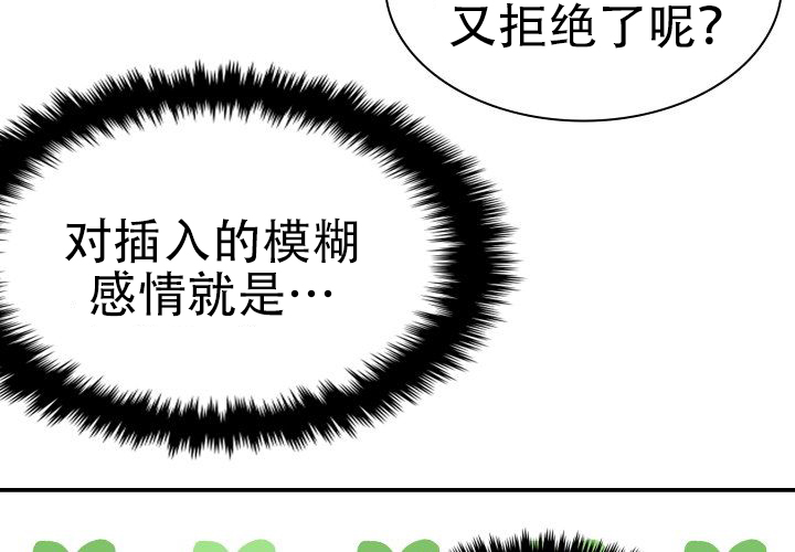 《青年房客》漫画最新章节第6话免费下拉式在线观看章节第【41】张图片