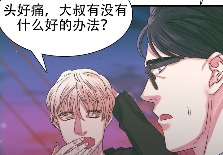 《青年房客》漫画最新章节第8话免费下拉式在线观看章节第【57】张图片