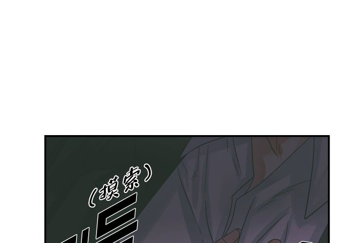 《青年房客》漫画最新章节第14话免费下拉式在线观看章节第【115】张图片