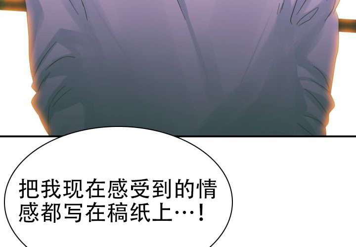 《青年房客》漫画最新章节第7话免费下拉式在线观看章节第【87】张图片