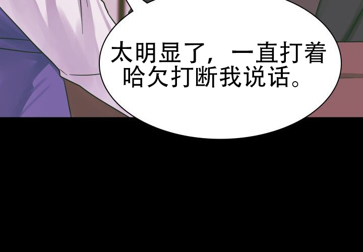 《青年房客》漫画最新章节第3话免费下拉式在线观看章节第【11】张图片