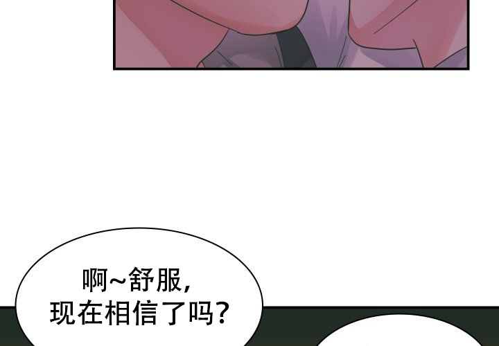 《青年房客》漫画最新章节第13话免费下拉式在线观看章节第【125】张图片