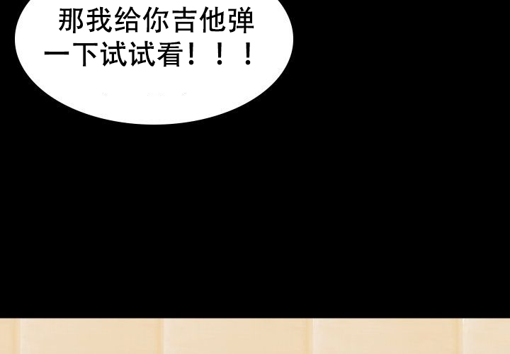 《青年房客》漫画最新章节第19话免费下拉式在线观看章节第【133】张图片