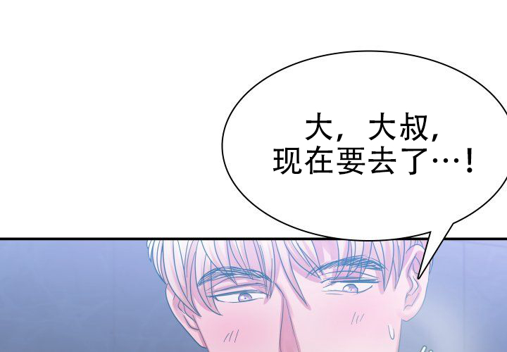 《青年房客》漫画最新章节第6话免费下拉式在线观看章节第【115】张图片