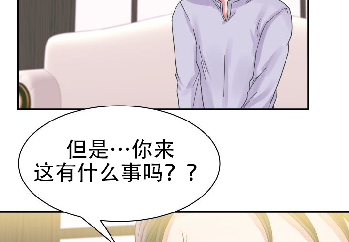 《青年房客》漫画最新章节第8话免费下拉式在线观看章节第【73】张图片