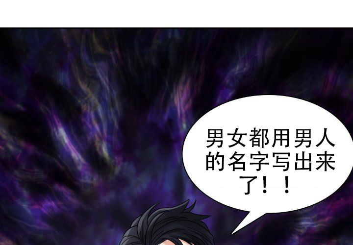 《青年房客》漫画最新章节第7话免费下拉式在线观看章节第【69】张图片