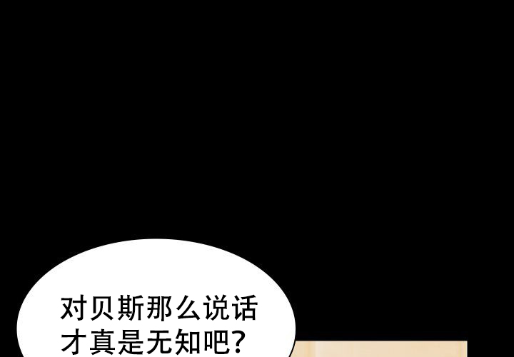 《青年房客》漫画最新章节第19话免费下拉式在线观看章节第【121】张图片