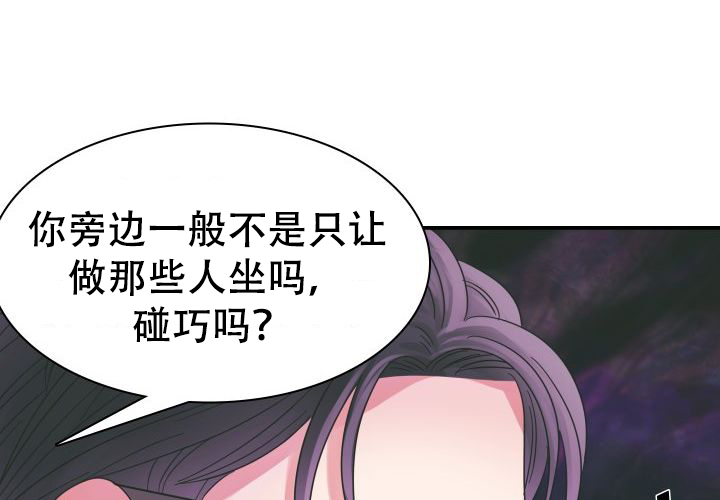 《青年房客》漫画最新章节第13话免费下拉式在线观看章节第【55】张图片