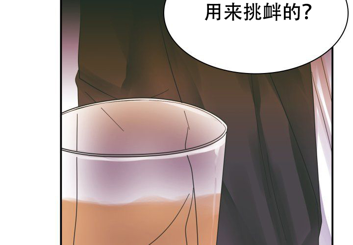 《青年房客》漫画最新章节第14话免费下拉式在线观看章节第【57】张图片