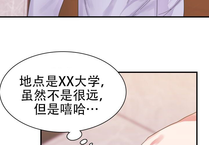 《青年房客》漫画最新章节第10话免费下拉式在线观看章节第【105】张图片