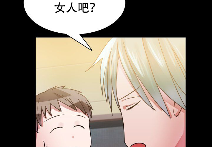 《青年房客》漫画最新章节第19话免费下拉式在线观看章节第【77】张图片