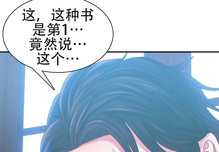 《青年房客》漫画最新章节第4话免费下拉式在线观看章节第【53】张图片