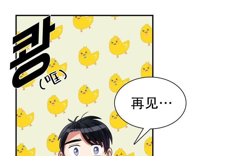 《青年房客》漫画最新章节第10话免费下拉式在线观看章节第【67】张图片