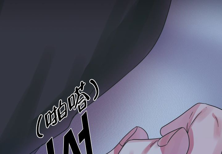 《青年房客》漫画最新章节第14话免费下拉式在线观看章节第【87】张图片