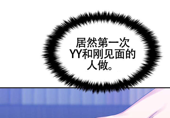 《青年房客》漫画最新章节第2话免费下拉式在线观看章节第【115】张图片